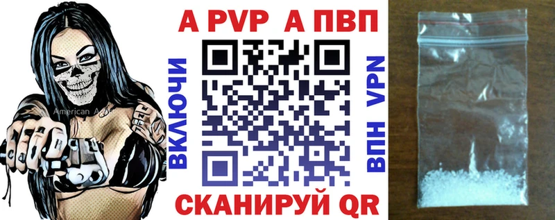 A-PVP мука  Купить закладки  Богданович 