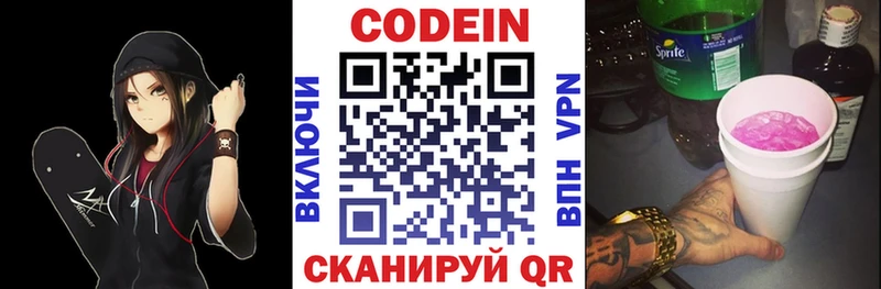 Купить закладки  Богданович  Кодеин напиток Lean (лин) 