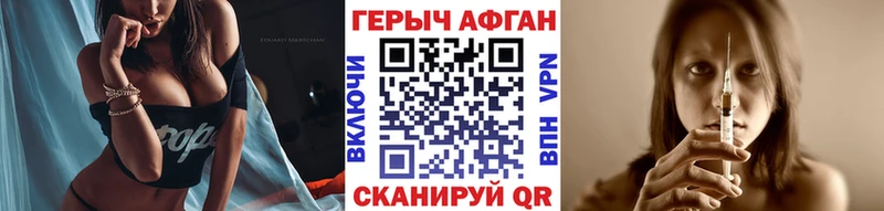 Купить закладки Богданович ГЕРОИН хмурый