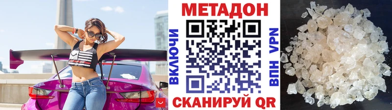 Метадон methadone  Купить где  Богданович 